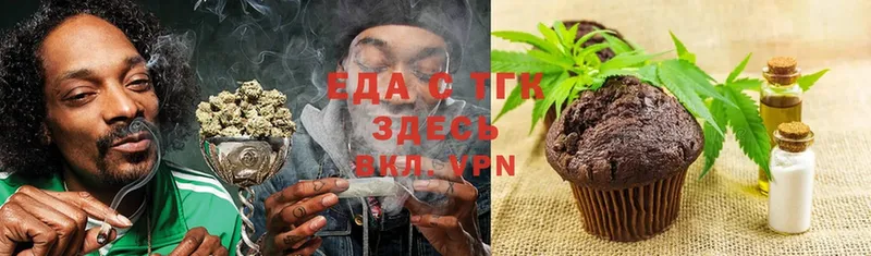 Печенье с ТГК конопля  Добрянка 